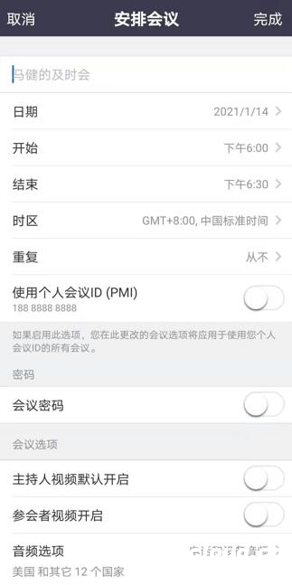 怎样用视频会议开启高效沟通？