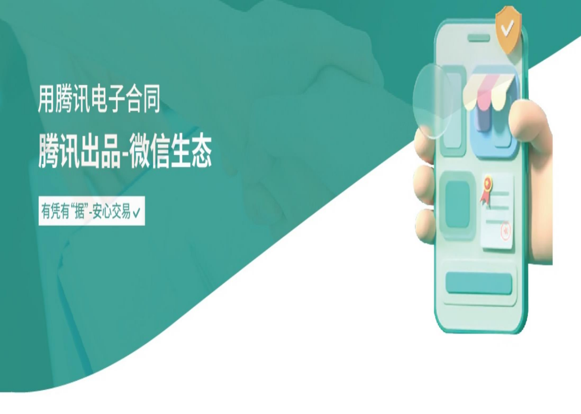 腾讯电子签的四大版本，该怎么选？