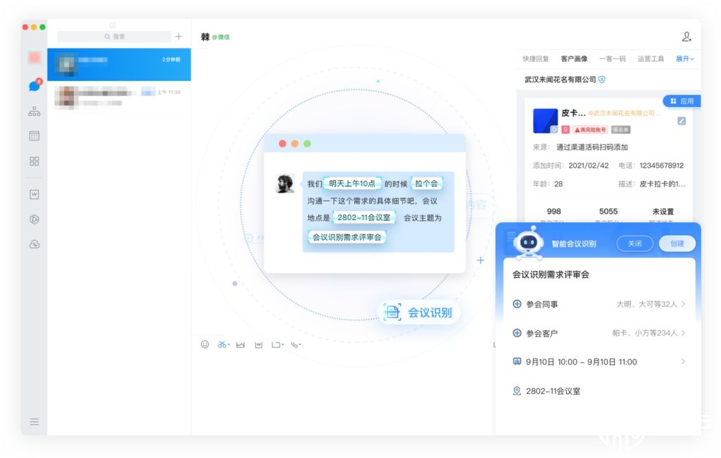 腾讯会议有哪些特点和优势？