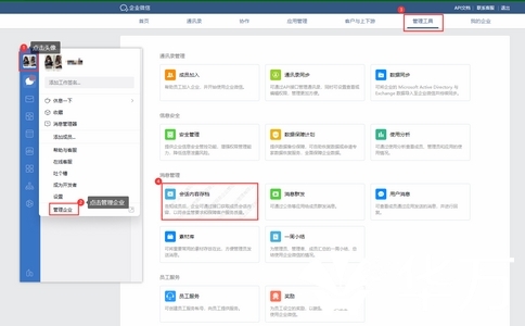 企业微信服务商开通会话存档，竟能省下万元成本？